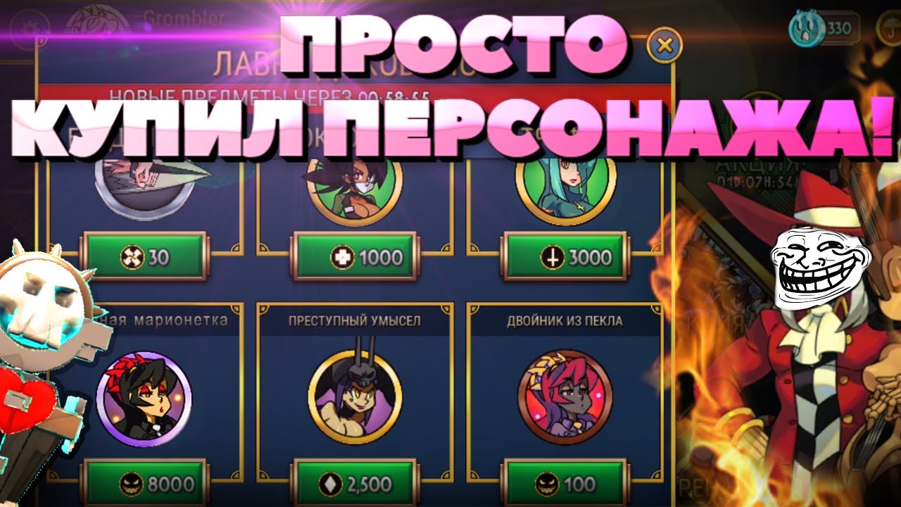 Купил персонажа и золотые подарки/Opening relics Skullgirls/Открытие реликвий Skullgirls Mobile