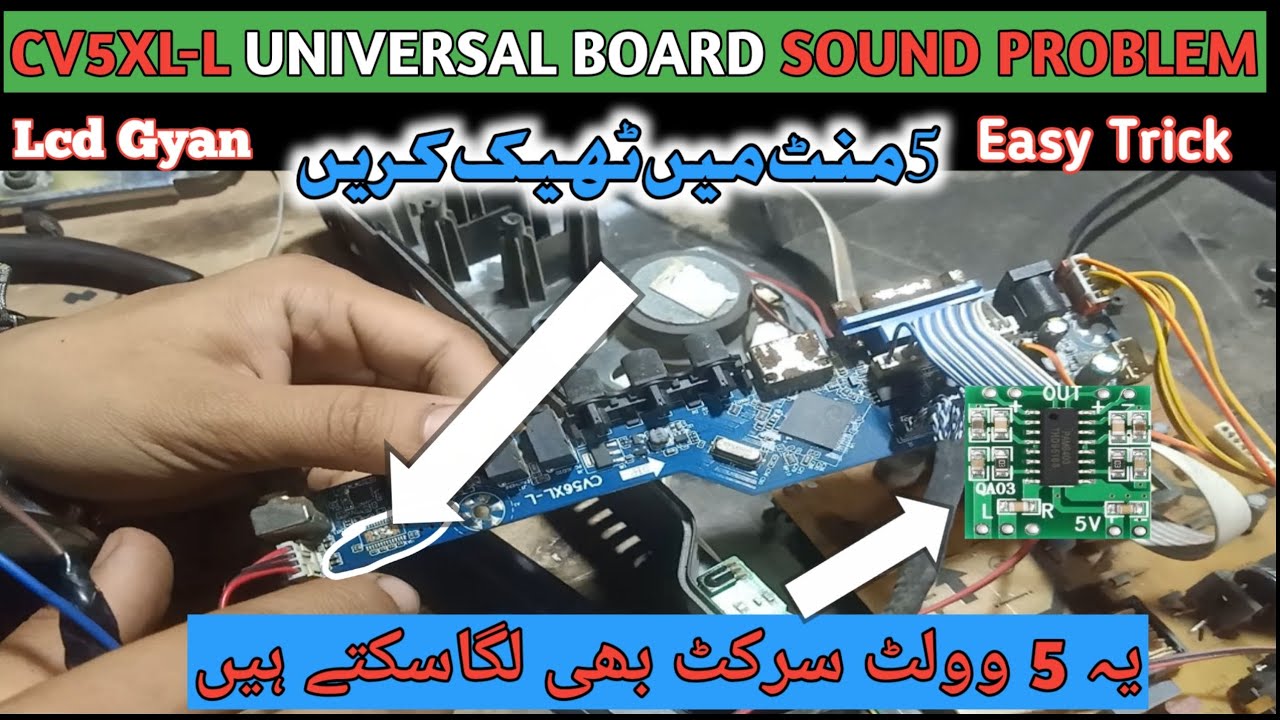 CV56XL-L Sound Problem 100% Working Fix 🔥 | No Sound Complete Repair Guide |cv56xl-l sound problem
