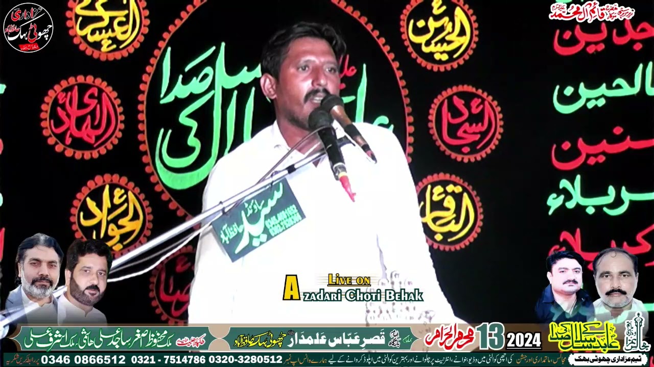Zakir Shahid Abbas Jafry 13 Muharam 2024 Choti Behak Hafizabd