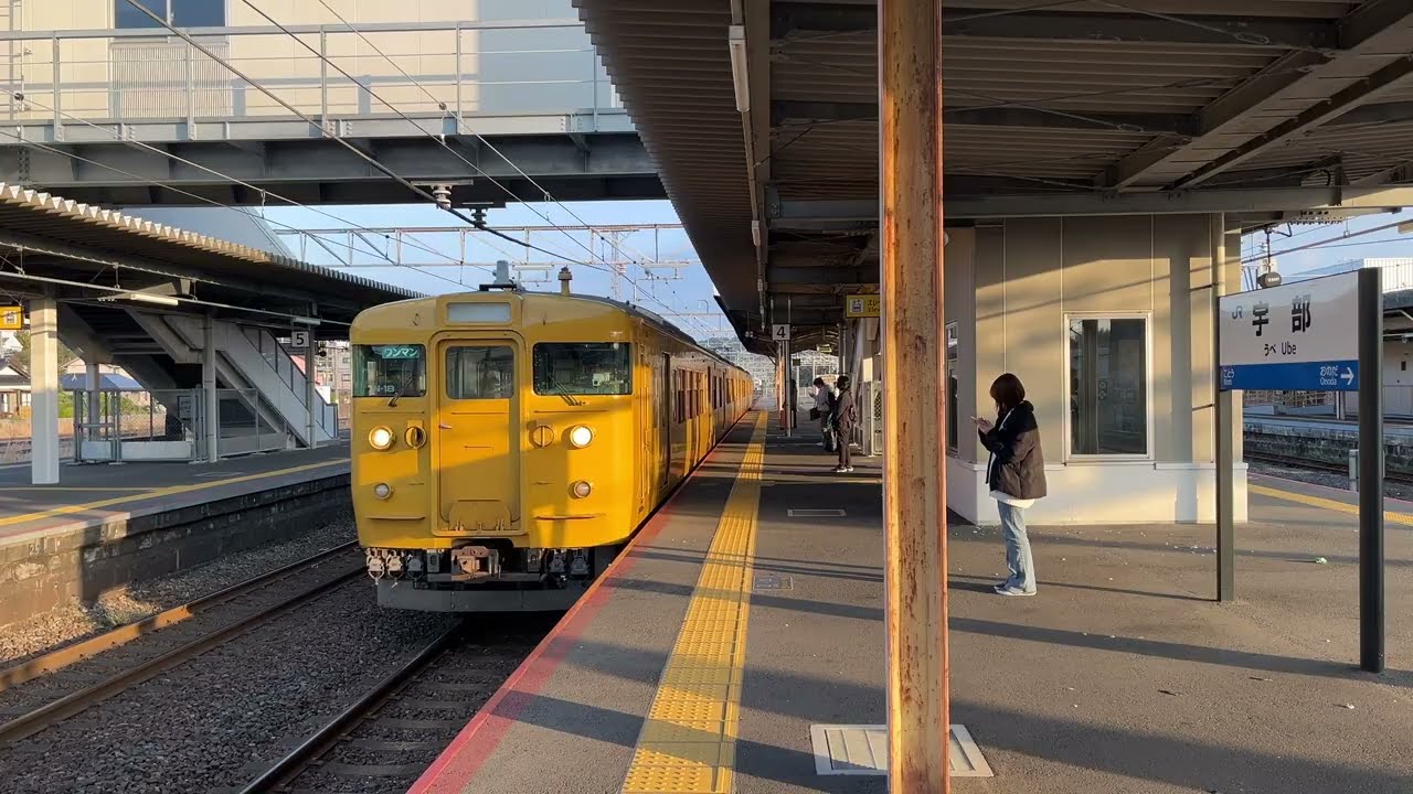 宇部線105系出発 山陽本線115系3000番台入線 宇部駅 4K素材