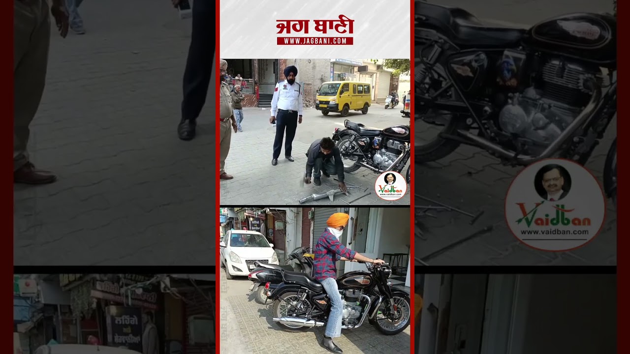 Bullet 'ਤੇ ਪੁਲਸ ਦੀ Hammer ਕਾਰਵਾਈ, ਸੜਕ 'ਤੇ ਭੰਨ੍ਹ 'ਤੇ Silencer, ਕੱਟ 'ਤੇ ਚਲਾਨ