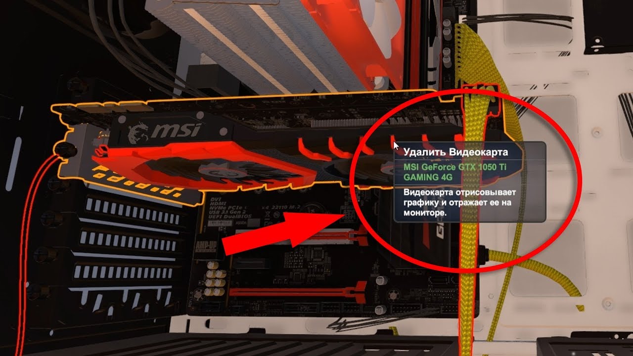 Делаем апгрейд ПК клиента  - PC Building Simulator