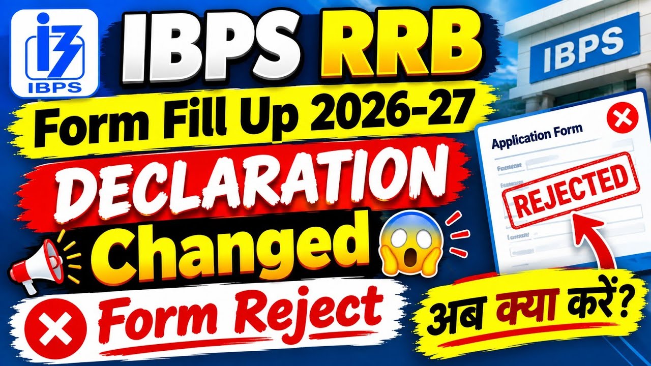IBPS RRB PO & Clerk Form Fill Up 2026 - 27 Declaration Changed 😱 | Form Rejected ❌ | अब क्या होगा ?