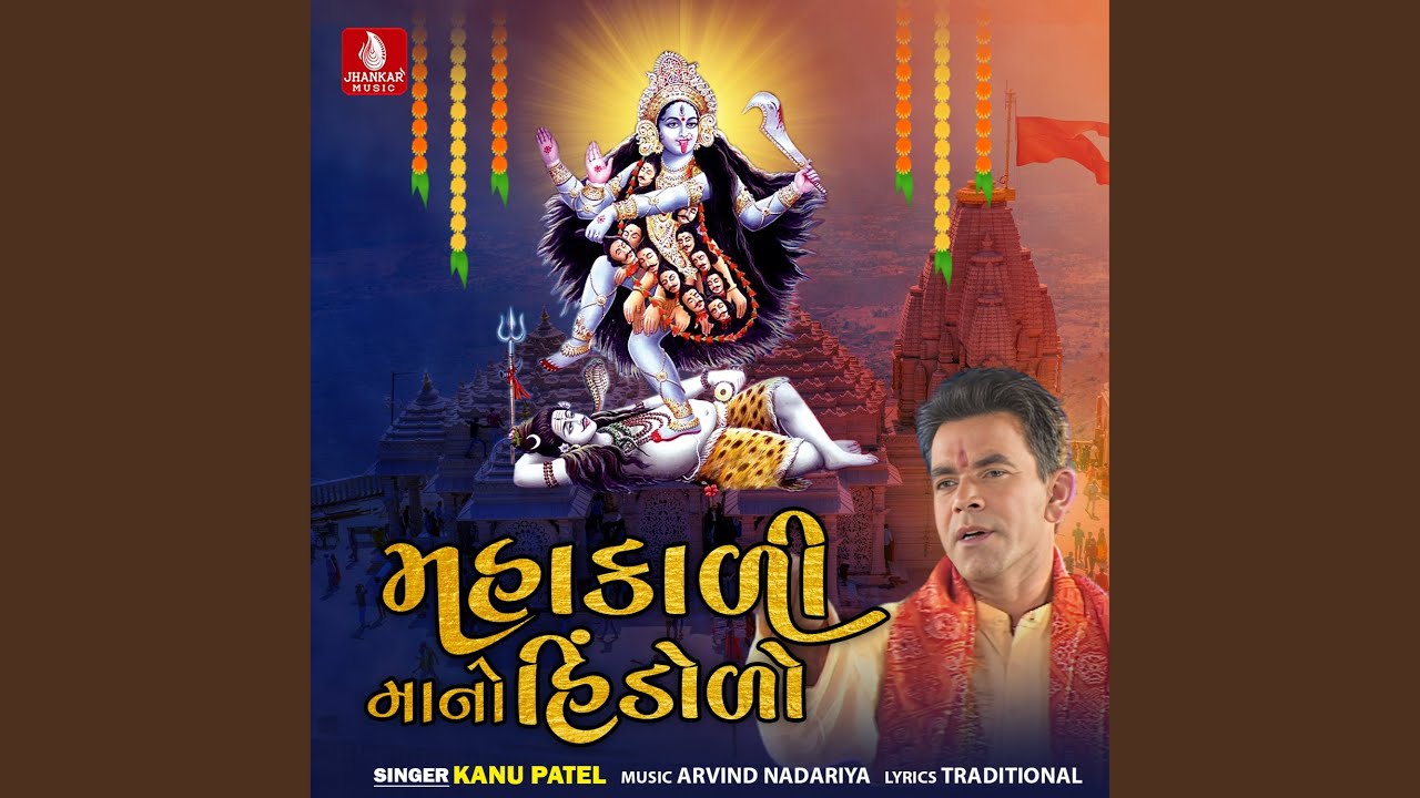 Patairaja Garbadiya Koravo