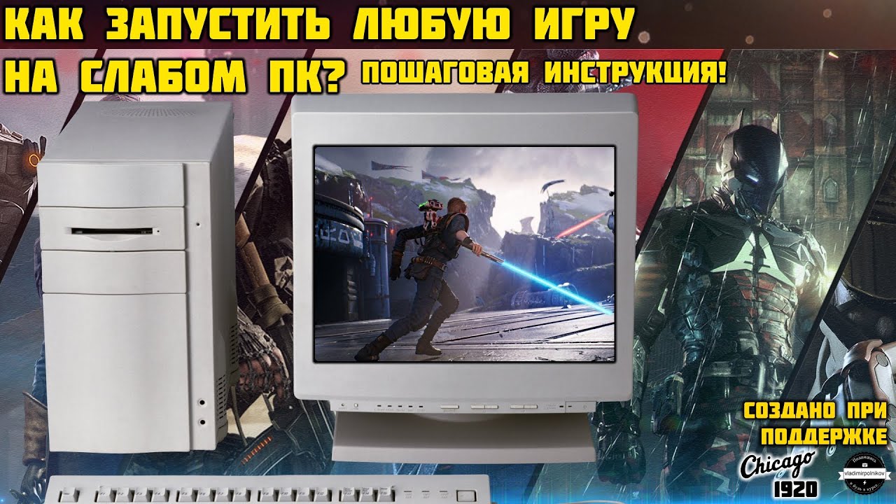 How to use Low Specs Experience 2020