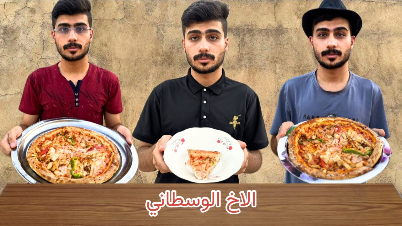 معاناه الأخ الوسطاني😔