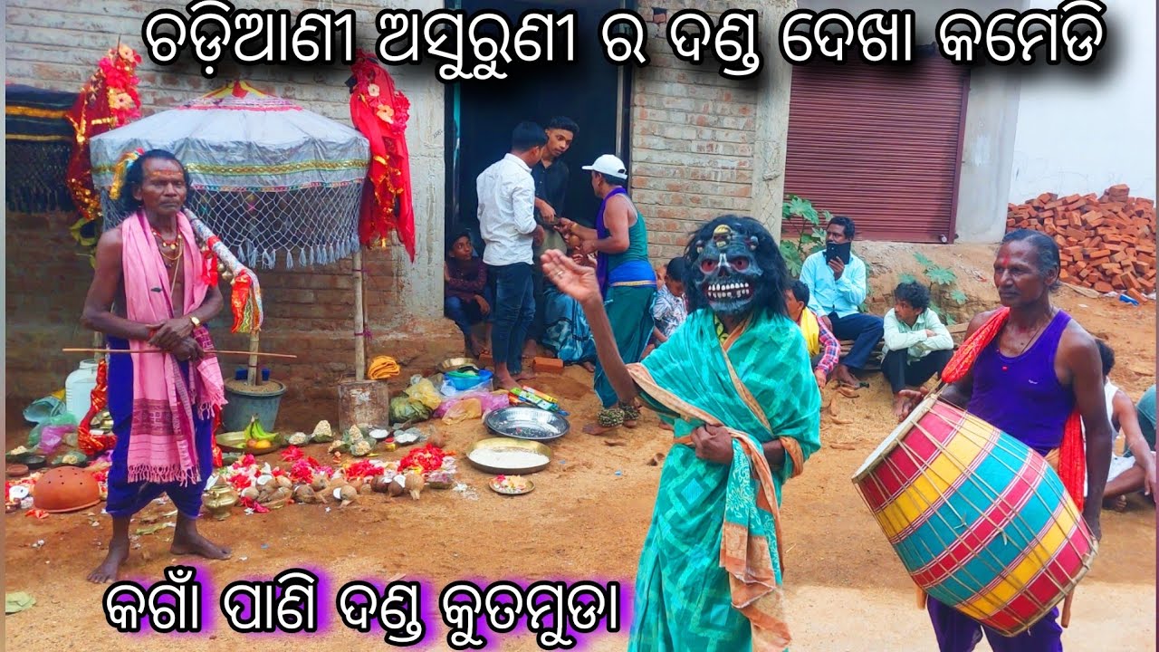 Kagan Danda Nrutya, Chadiaani asuruni ra danda dekha, KuthMuda pogram