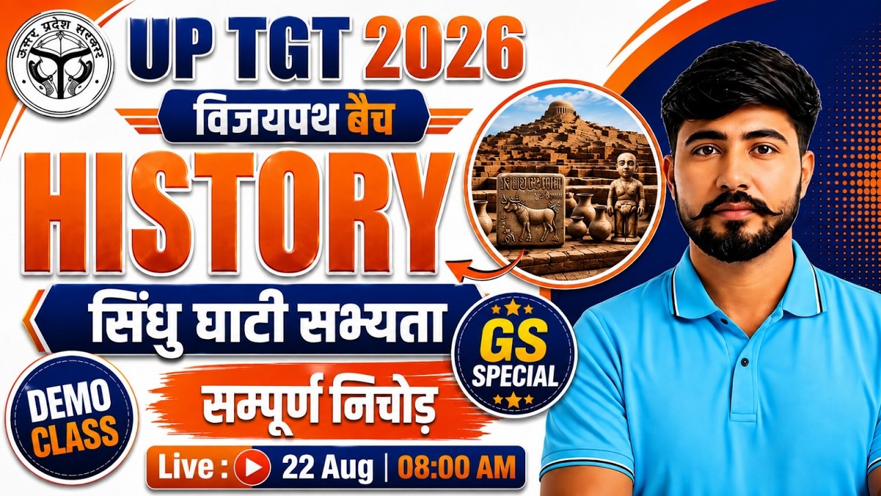 UP TGT GS 2026 | History : सिंधु घाटी सभ्यता | विजयपथ बैच | Demo Class | GS By Parveen Sir