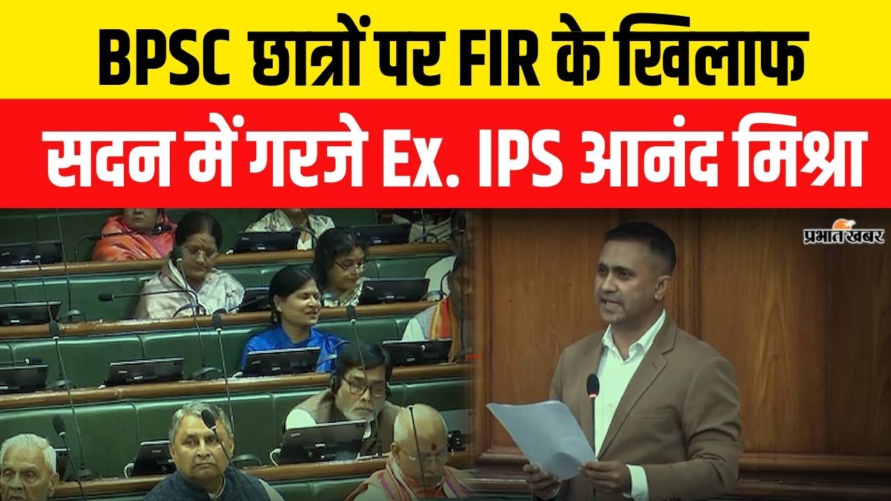 BPSC Students के लिए गरजे Ex IPS Anand Mishra, Samrat Chaudhary से की मांग | BPSC Vacancy