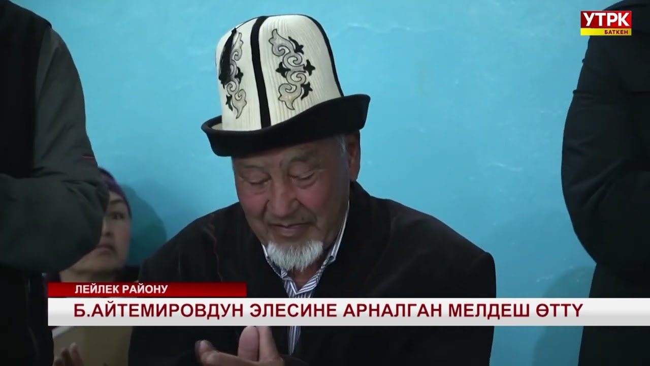 Айтемиров Бердинбай ата турнири 2025
