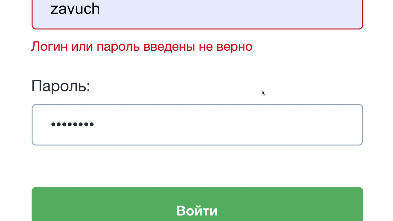 Не подходит пароль OnlineMektep.org.  Что делать?