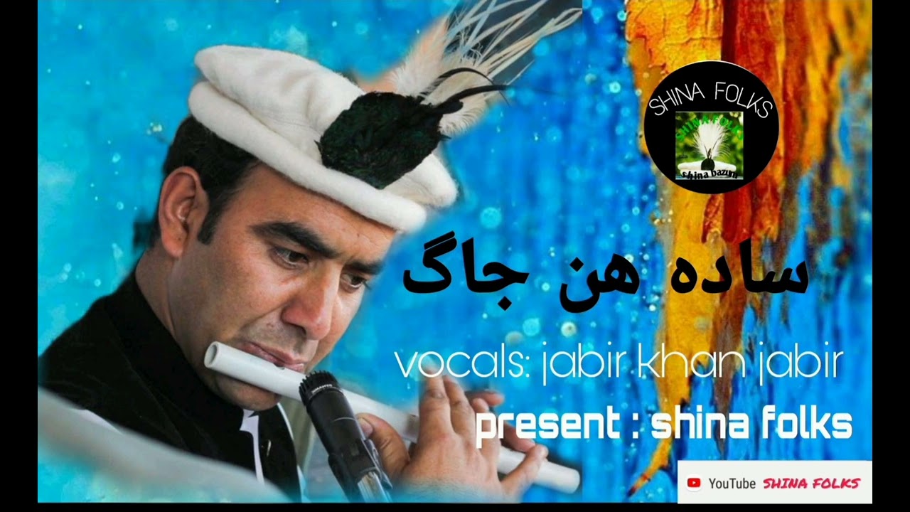 jabir khan jabir new shina song 2022 || sada han jak nis aitabar tha nan || shina folks ||