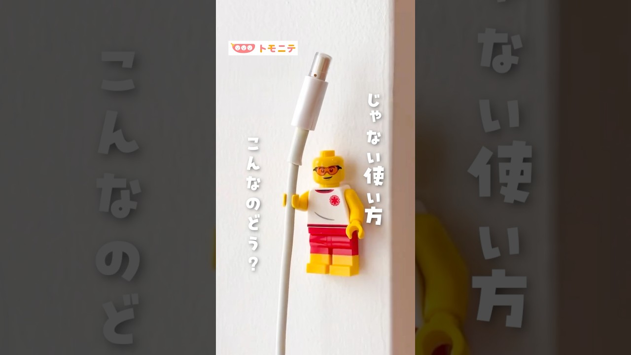 【新常識!?】 アレのじゃない使い方５選   #shorts #レゴ  #じゃない使い方 #ライフハック #知らなかった  #便利グッズ  #おもちゃ収納  #簡単diy  #shorts