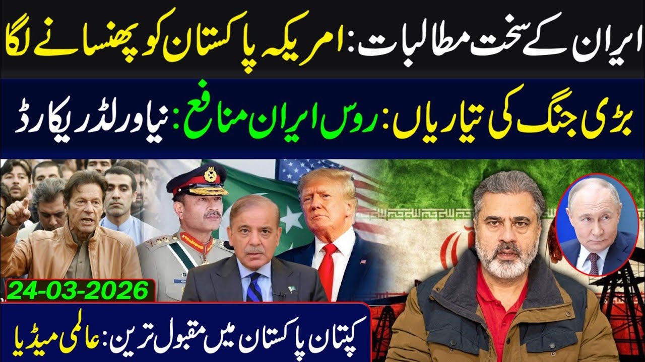 International Situation: How USA is Trapping Pakistan? || Imran Riaz Khan VLOG