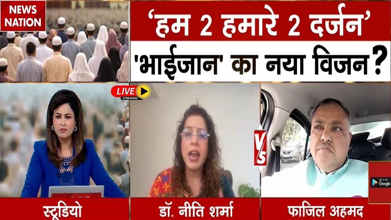 Debate on Hindu Vs Muslim Children Controversy Live: Shaukat Ali के बयान पर बवाल ! AIMIM | Owaisi
