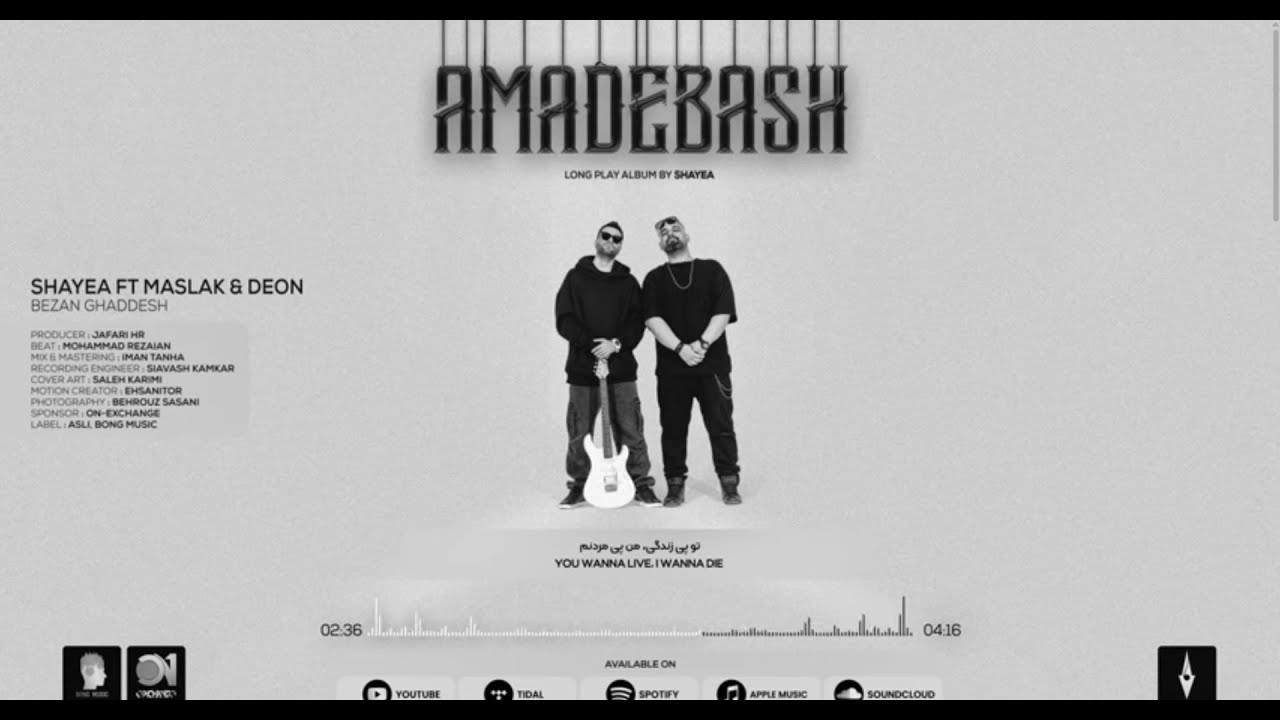 14 - Shayea - Bezan Ghaddesh (feat. @maslak021 & Deon) With BTS [Prod By @jafarihr]