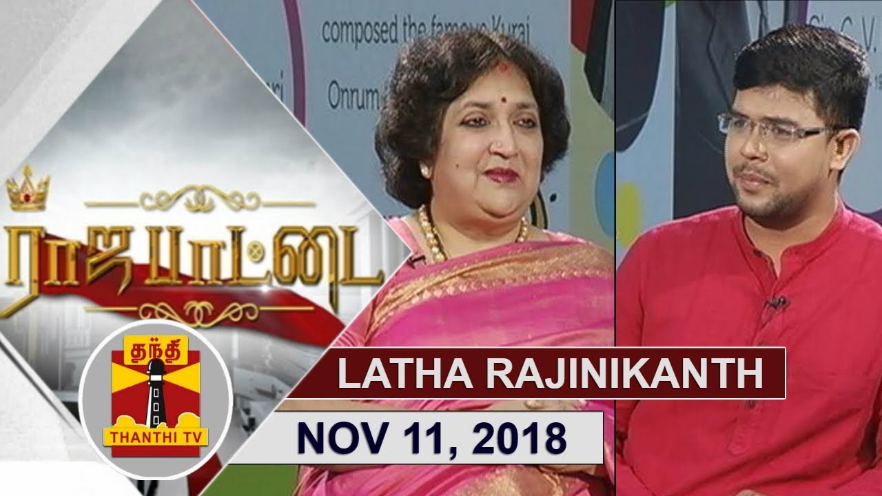(11/11/18)Rajapattai: 