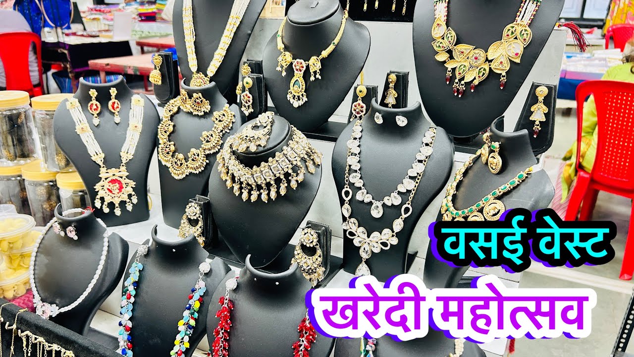 वसई वेस्ट पारनाकाला (सुकृतिद्र हॉल) मध्ये सुरु आहे खरेदी महोत्सव | sukrutindra Hall Exhibition 