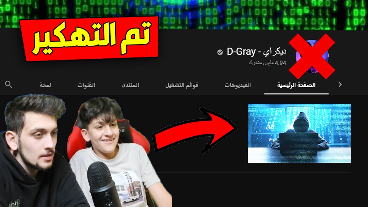 سويت مقلب تهكير القناة ب اخوي الصغير عبسي !!😂😂