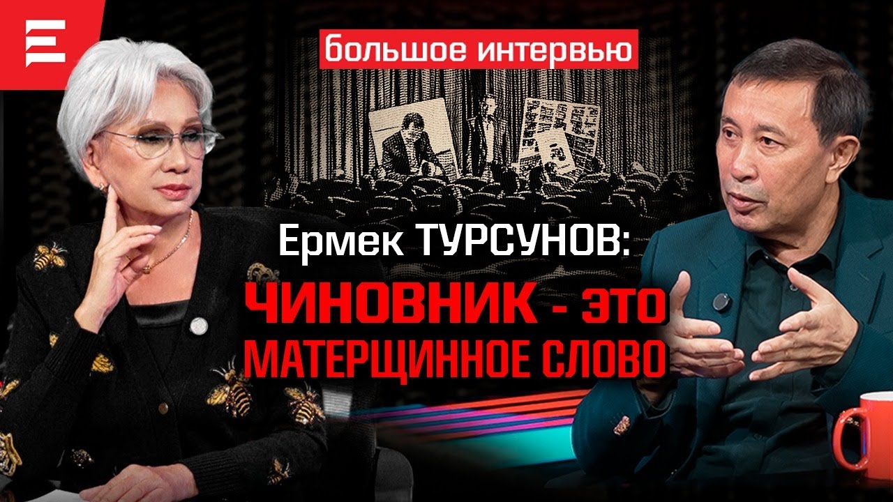 Вся наша элита лежит на Кенсае. У властей нет нравственной гигиены. Золотой мост разрушили