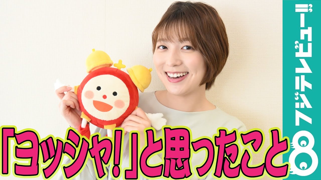 阿部華也子が最近「ヨッシャ！」と思ったことは？