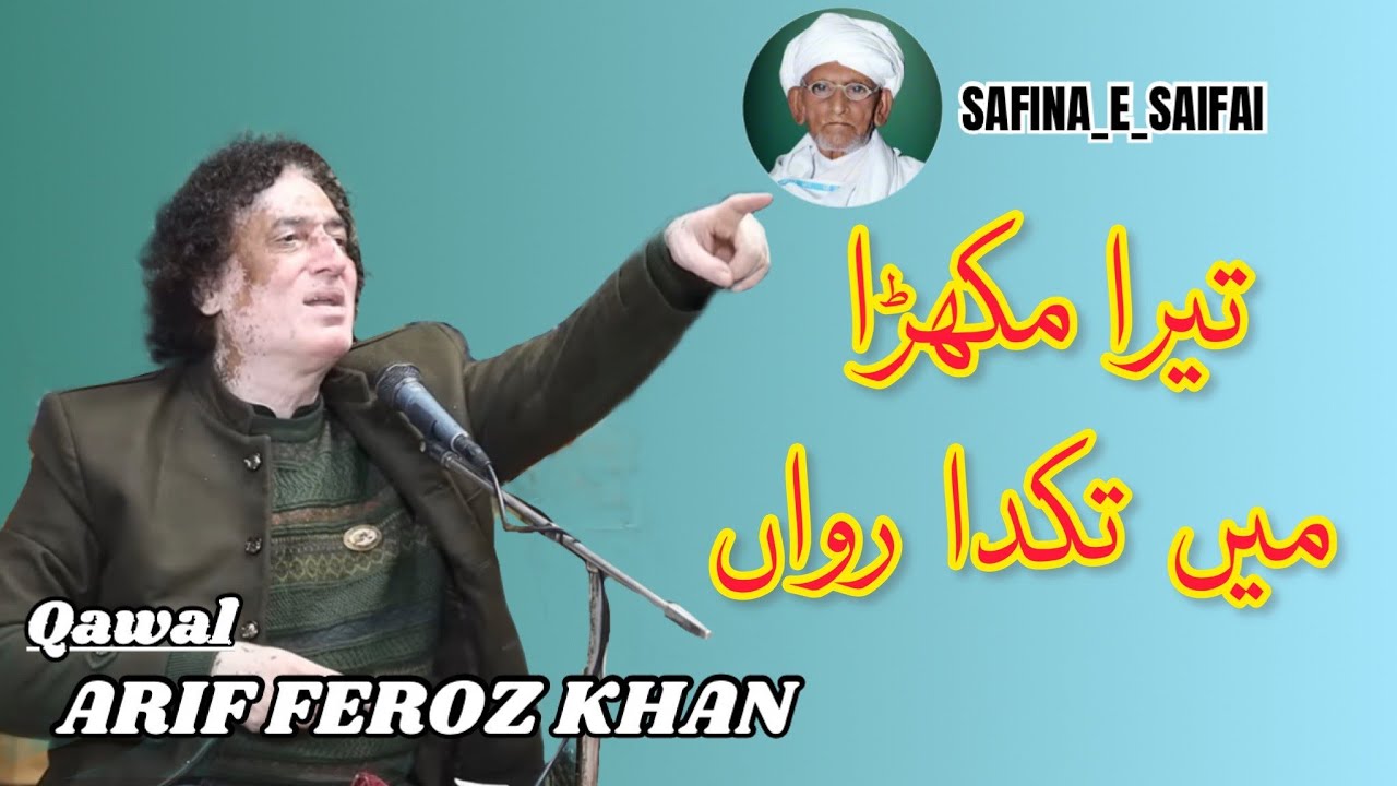 TERA MUKHRA MA TAK DA RAWAN ARIF FEROZ QAWWAL SAFINA E SAIFAI 2023