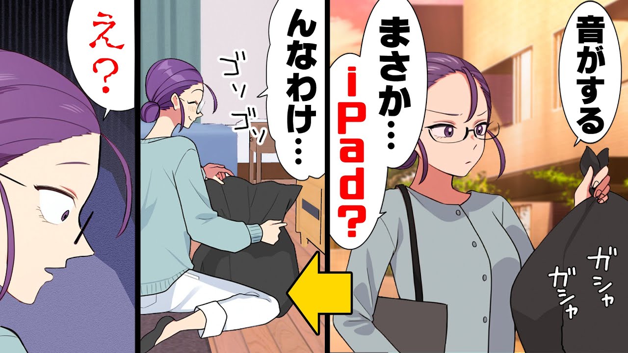 【漫画】「な、何これ！？」捨てられていたゴミの中から何かの声が聞こえ気になり家に持ち帰ってしまった私。中には...→「一緒に住まない？」サークルの陽キャが私に...