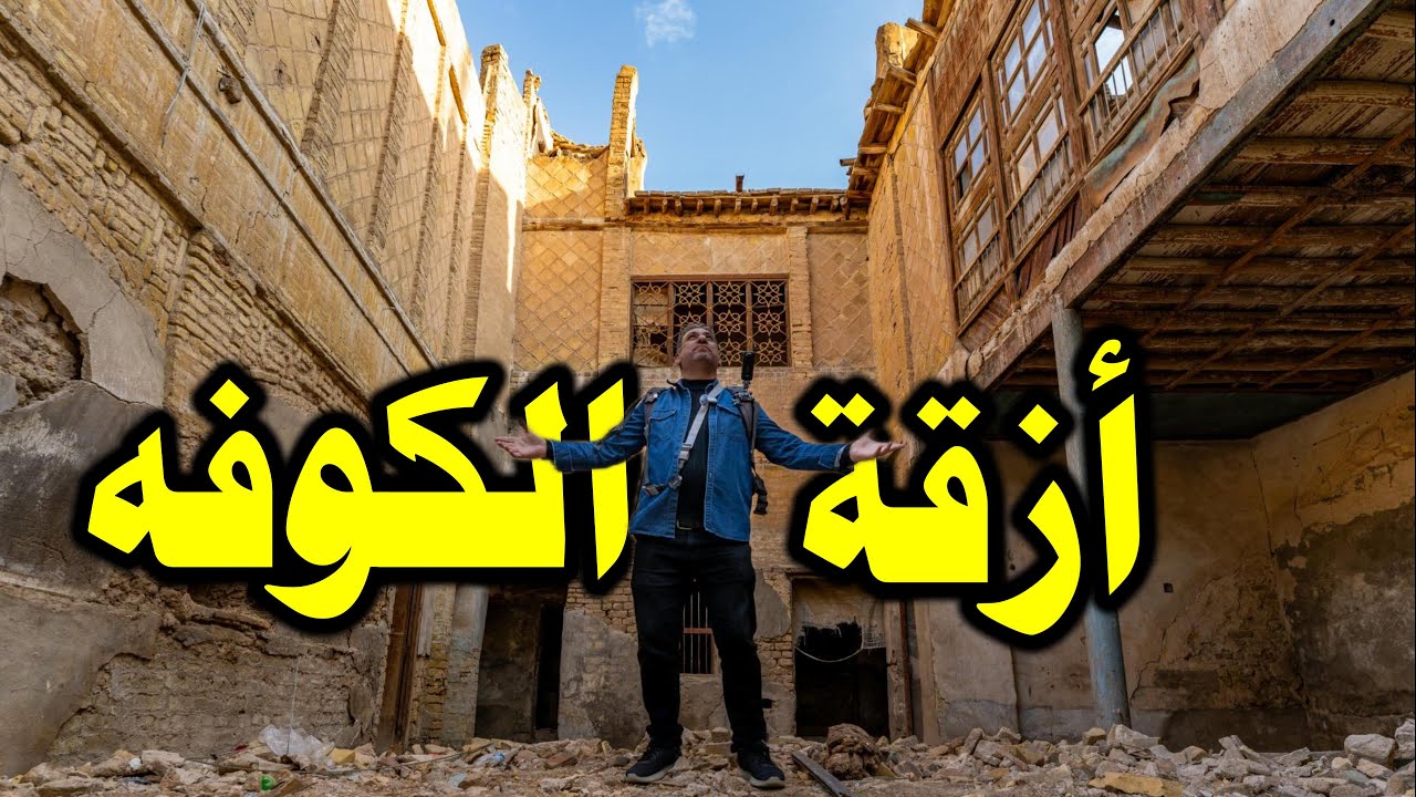 اول جولة  لعام ٢٠٢٦ . عوده بعد فراق ٣٥ سنة !!