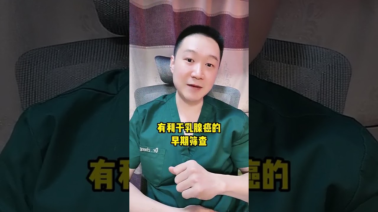 做体检，如何高效又省钱？ #科普 #大熱門 #中國醫 #正能量 #分享 #百科密码