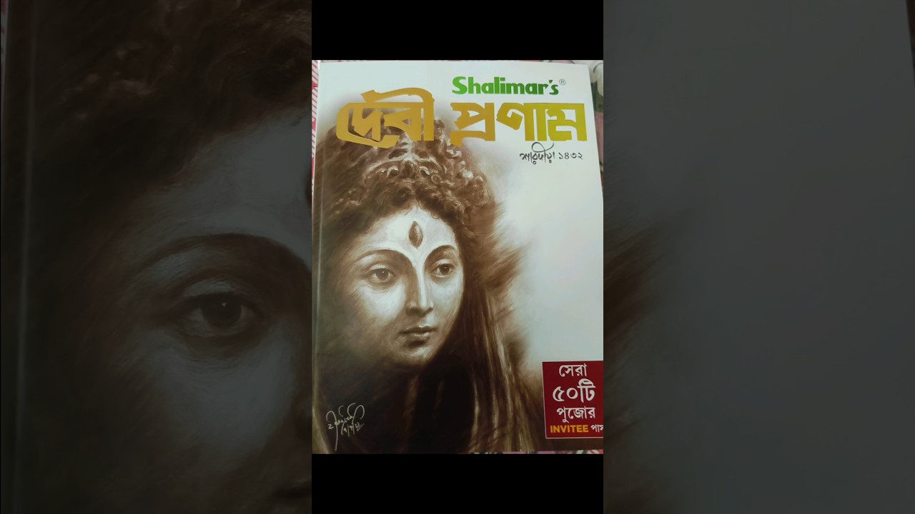 Durga puja Vippass2025 #minivlog #highlights #durgapuja #trendingshorts #trendingsong #talaprattoy