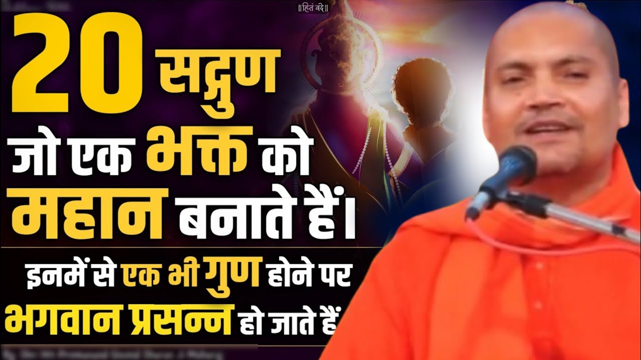 जीवन पूरे तरह से बदल देगा यह वीडियो।।Vyasanand Ji Maharaj Pravachan।।Vyasanand Baba 2025