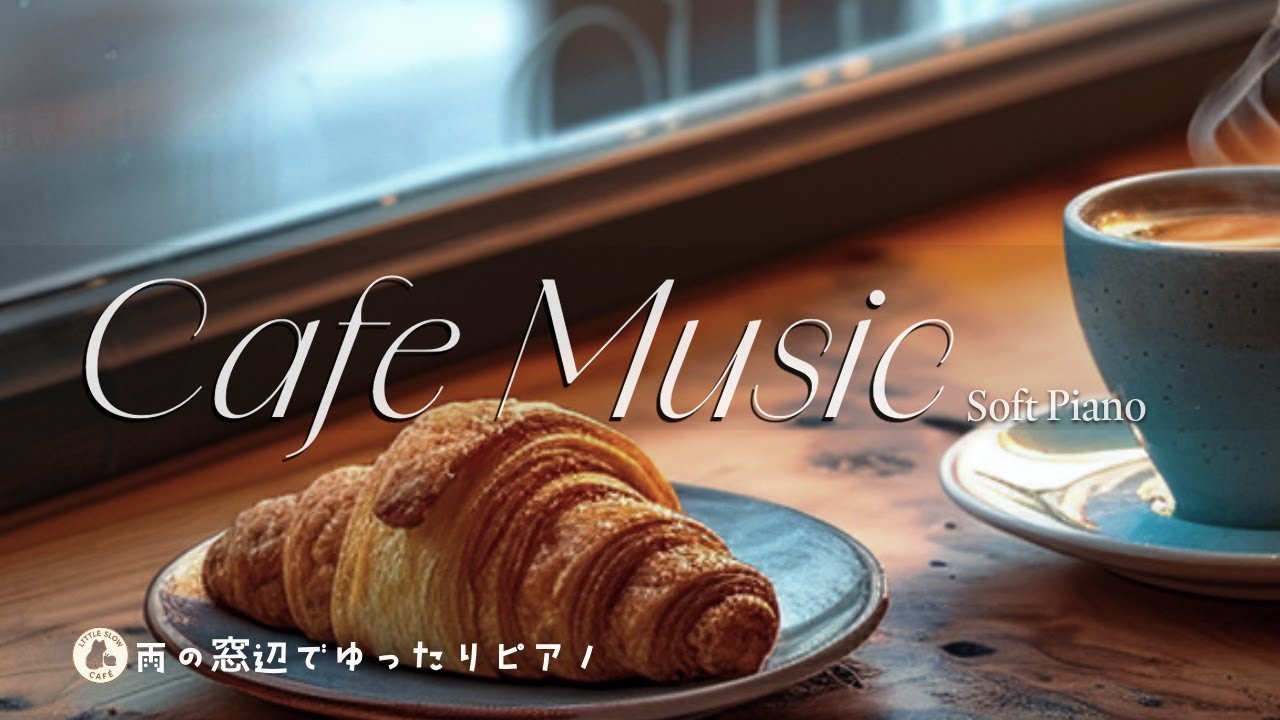 【Café Music】Rainy Window Cafe ☕ Background Music for Work & Study | 雨のカフェ 作業用BGM