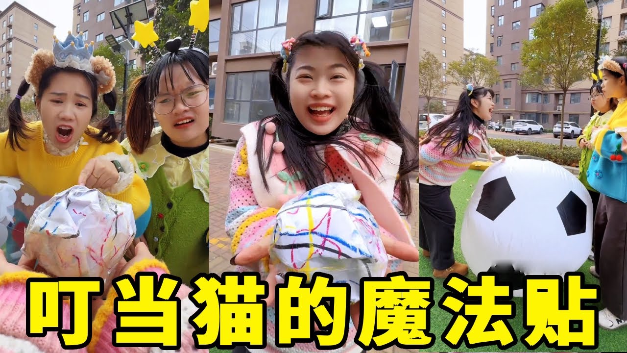 媛媛想和大家一块儿玩球，小伙伴们嘲笑他，这次竟然遇到了….！大家一起玩才最好！结局很完美！ #亲子互动 #儿童