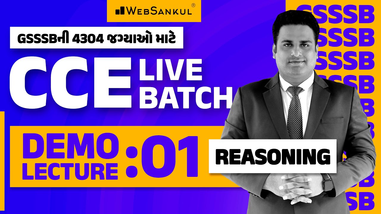 CCE Live Batch | Reasoning | Demo Lecture 01 | GSSSB | 4304 Posts | CCE Group A + B | WebSankul