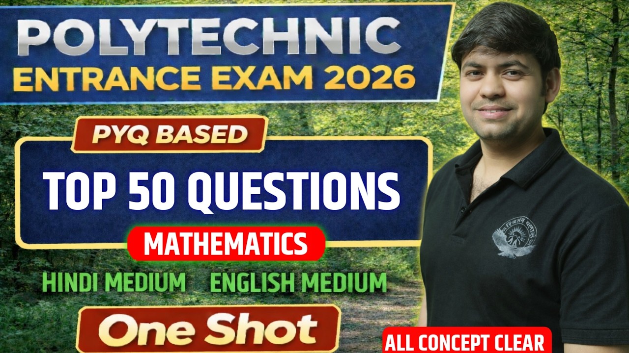 Polytechnic Entrance Exam 2026 | Maths Top 50 Important Questions | JEECUP / Polytechnic Maths 2026