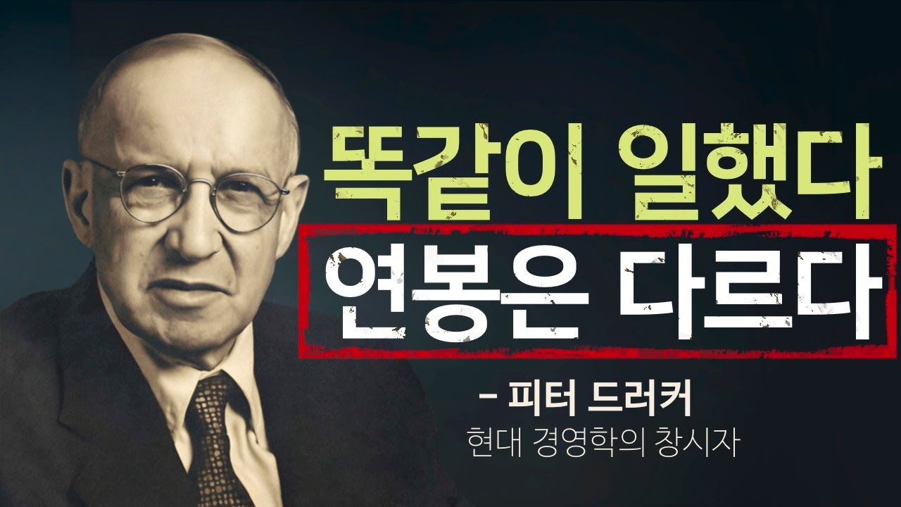 성과 안나오는 사람의 한 가지 공통점 &ndash; 빌 게이츠가 존경한 단 한 사람