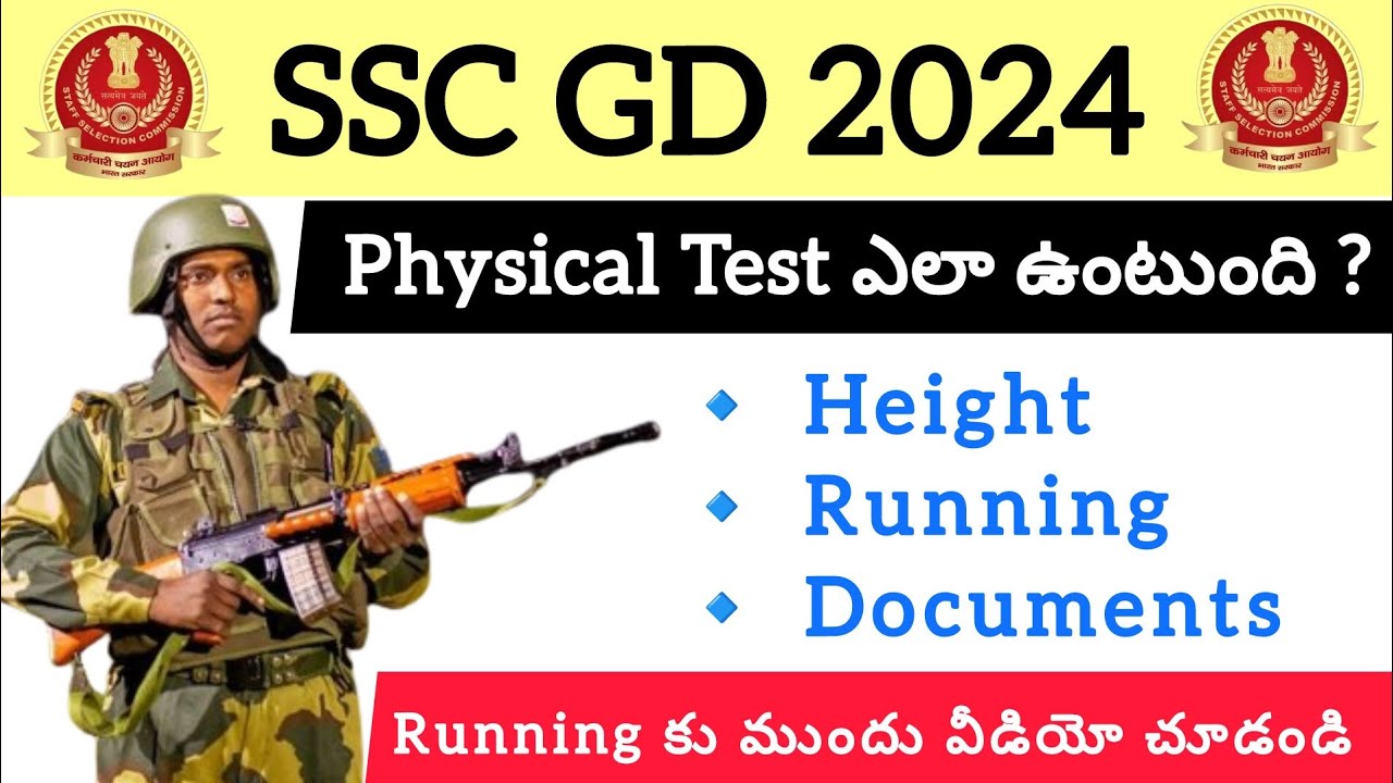SSC GD Physical Test 2024 #running #height #chest #weight #medical #documents @TeluguEasyTech786