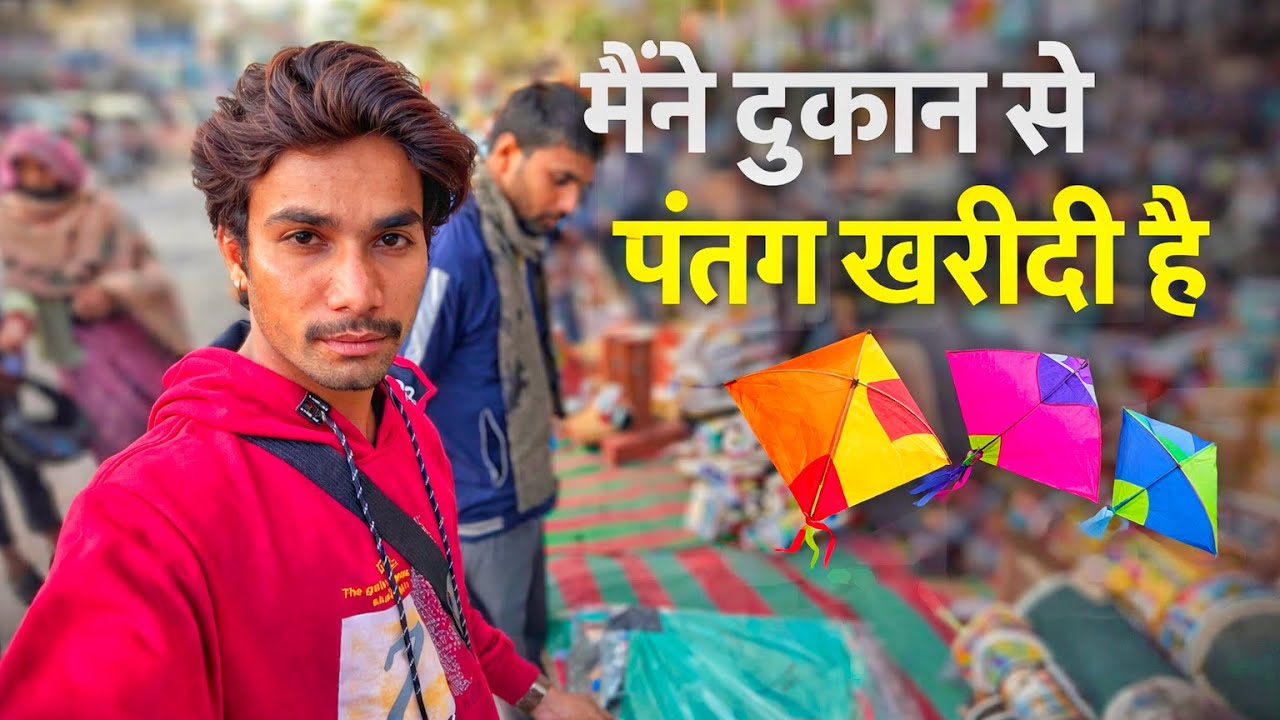 🪁 पतंग की खरीदारी | Local Market Vlog(Dausa) 