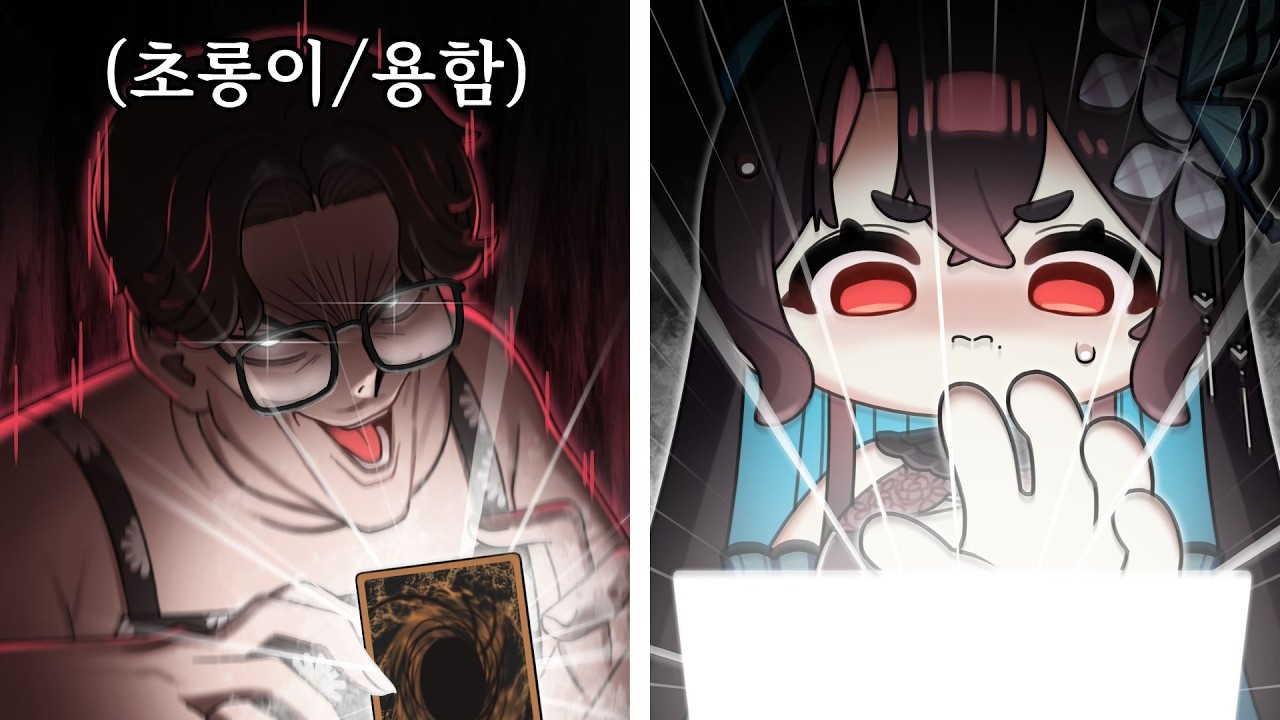 인생 다 건 어둠의 타로