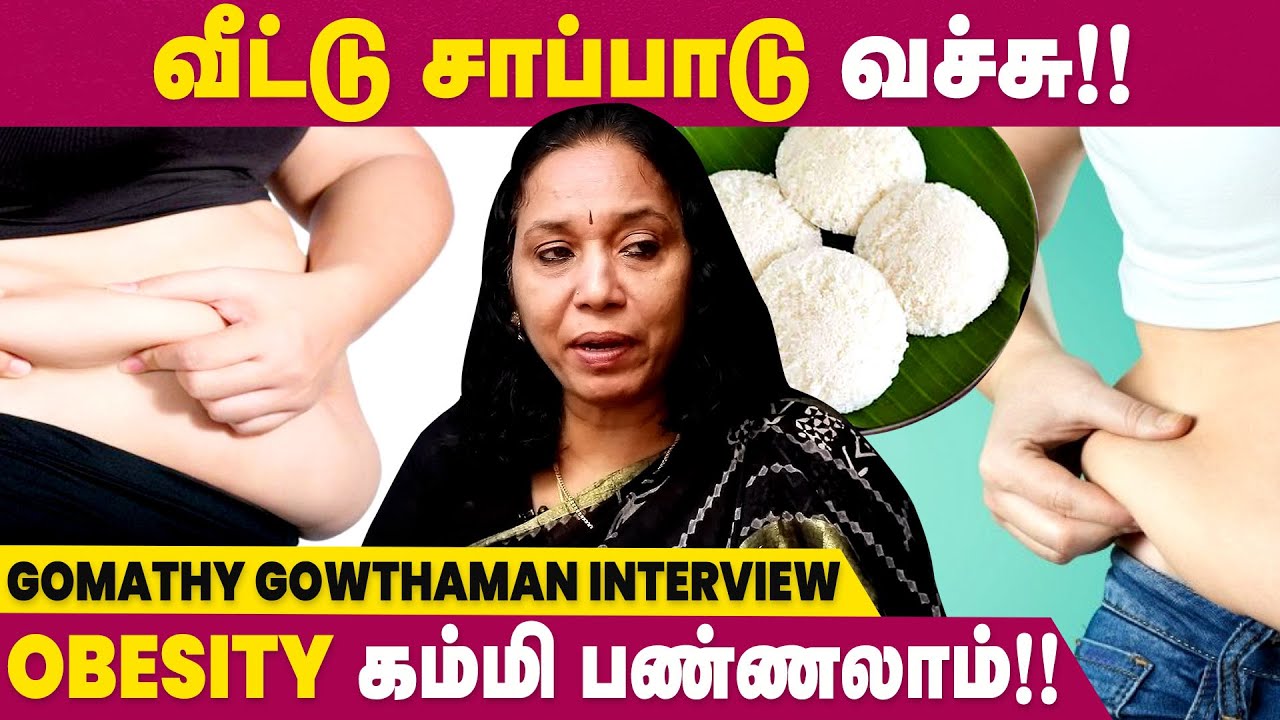 Obesity Causes and Precautions | Dr. Gomathy Gowtham