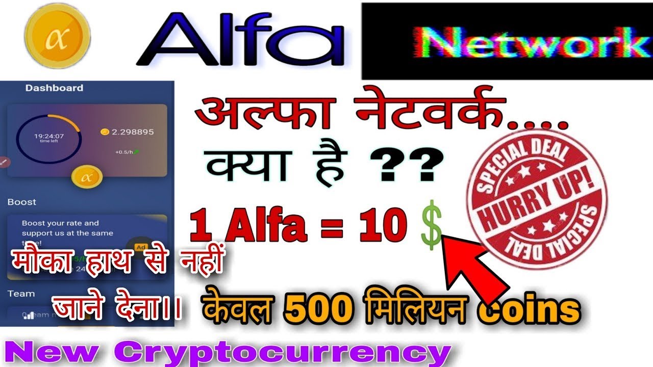 Alpha Network New Coin Update - KYC Soon - Price Prediction | CryptoCircle