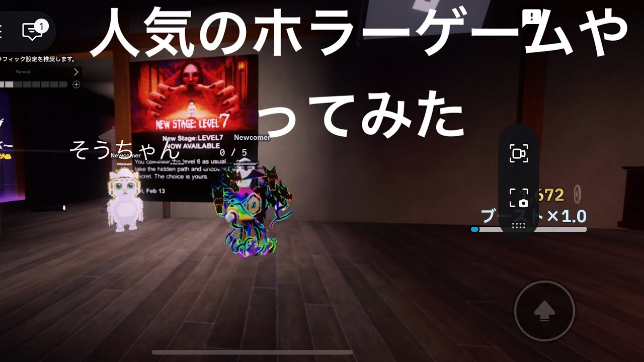 めっちゃ怖い化け物からにげる