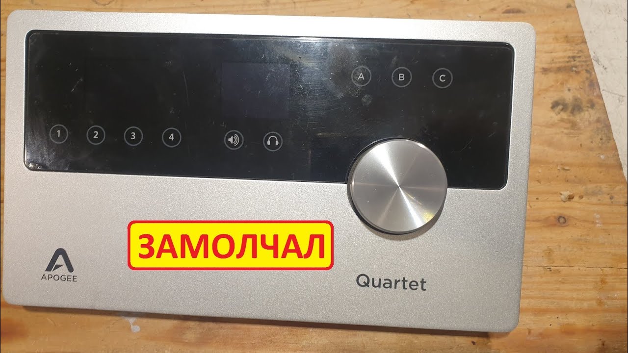 APOGEE Quartet repair  work under windows 10