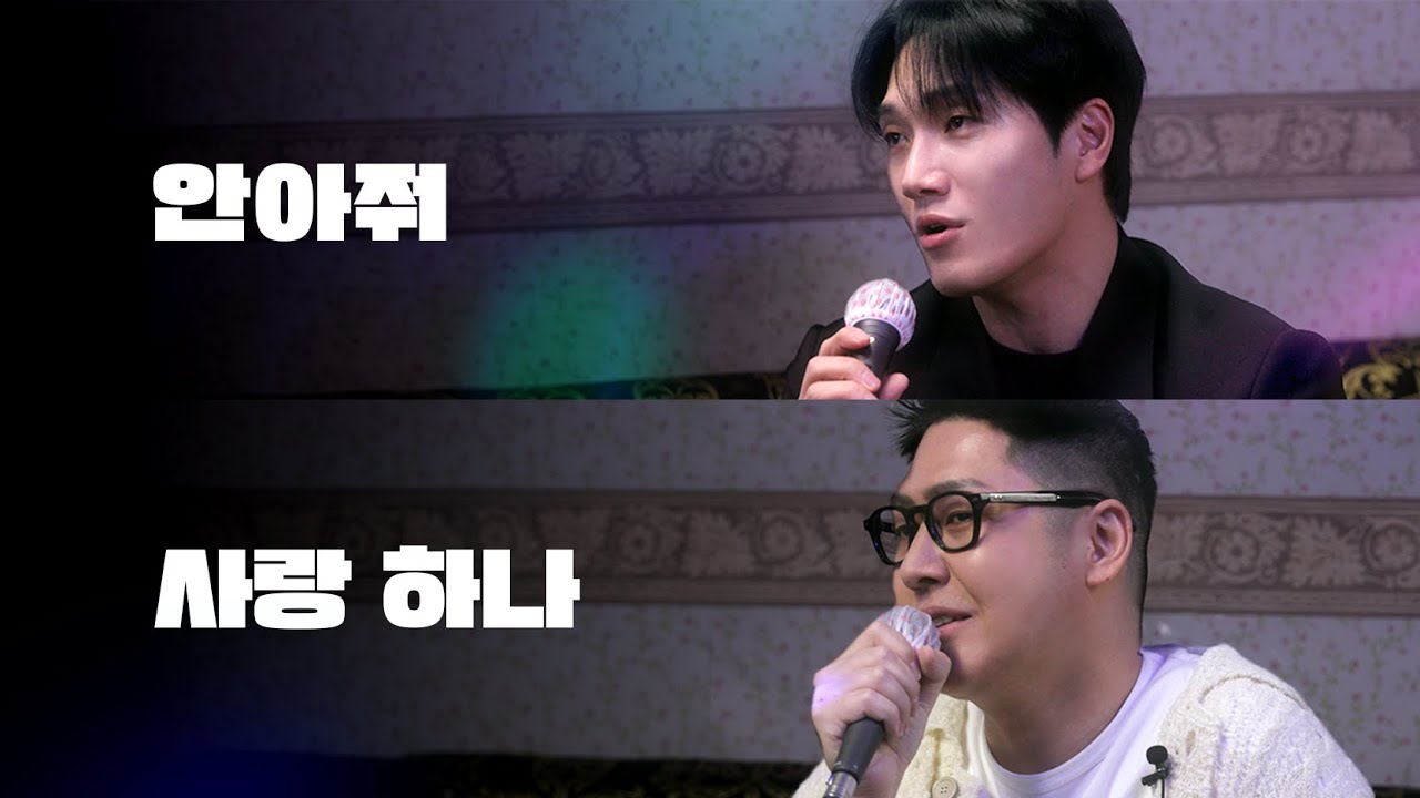 정준일 앞에서 '안아줘' 부르는 김필｜HUP 노래방