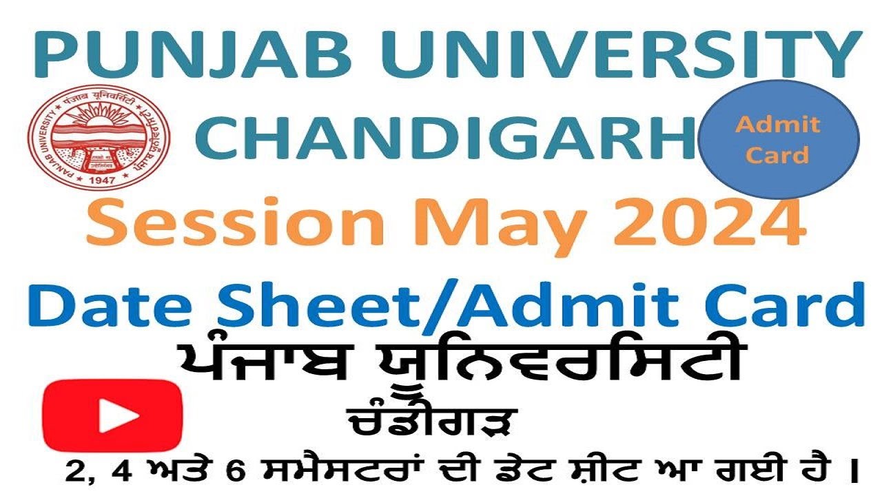 PUNJAB UNIVERSITY EXAMS DATE SHEET OUT NOW ||PU EXAMS DATE SHEETS 2024||PU ADMIT CARD