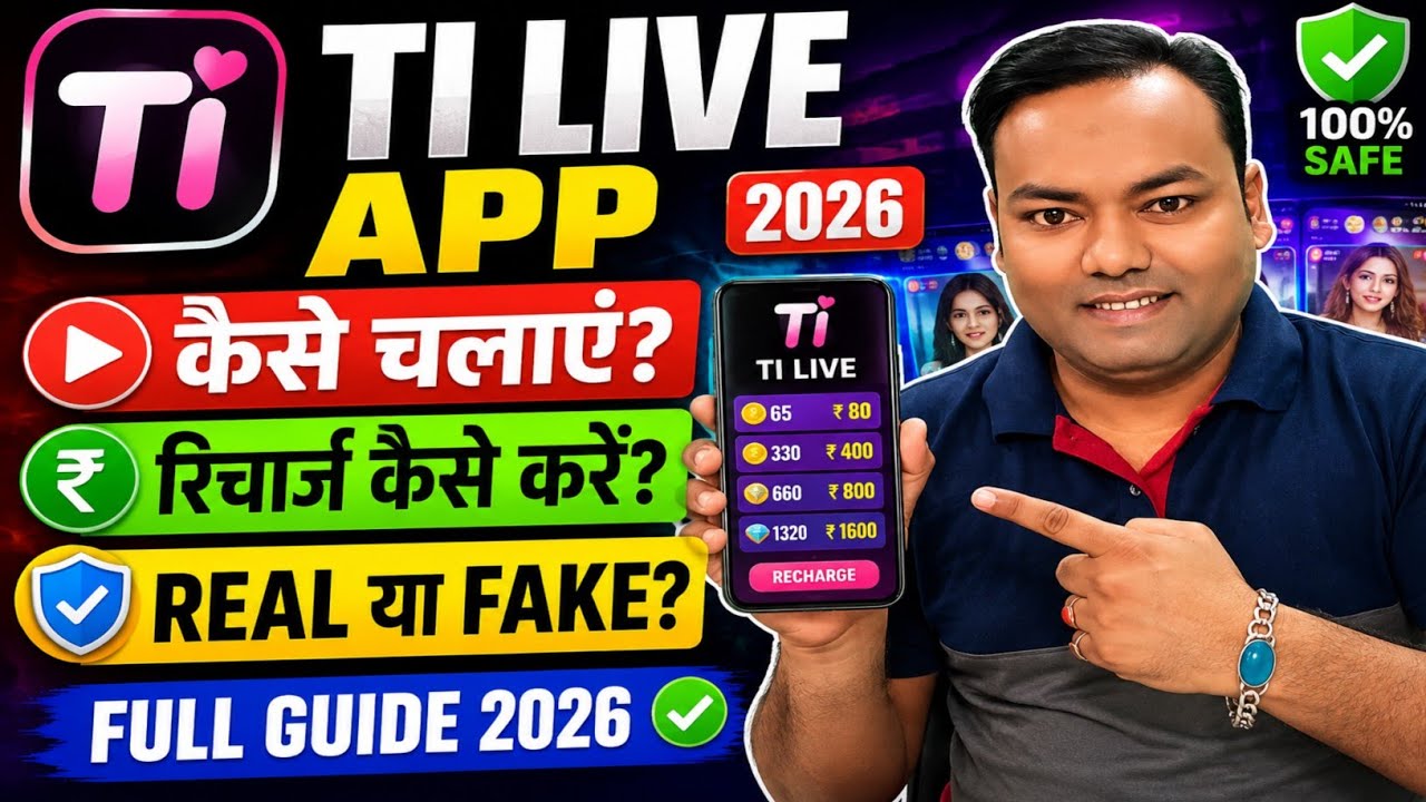 How to Use TI Live App 2026 | How to Recharge TI Live | Is TI Live App Real or Fake?