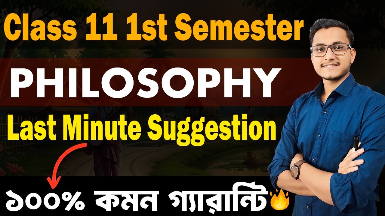 Philosophy Last Minute Suggestion for Class 11 First Semester / 1st Semester Philosophy Suggestion