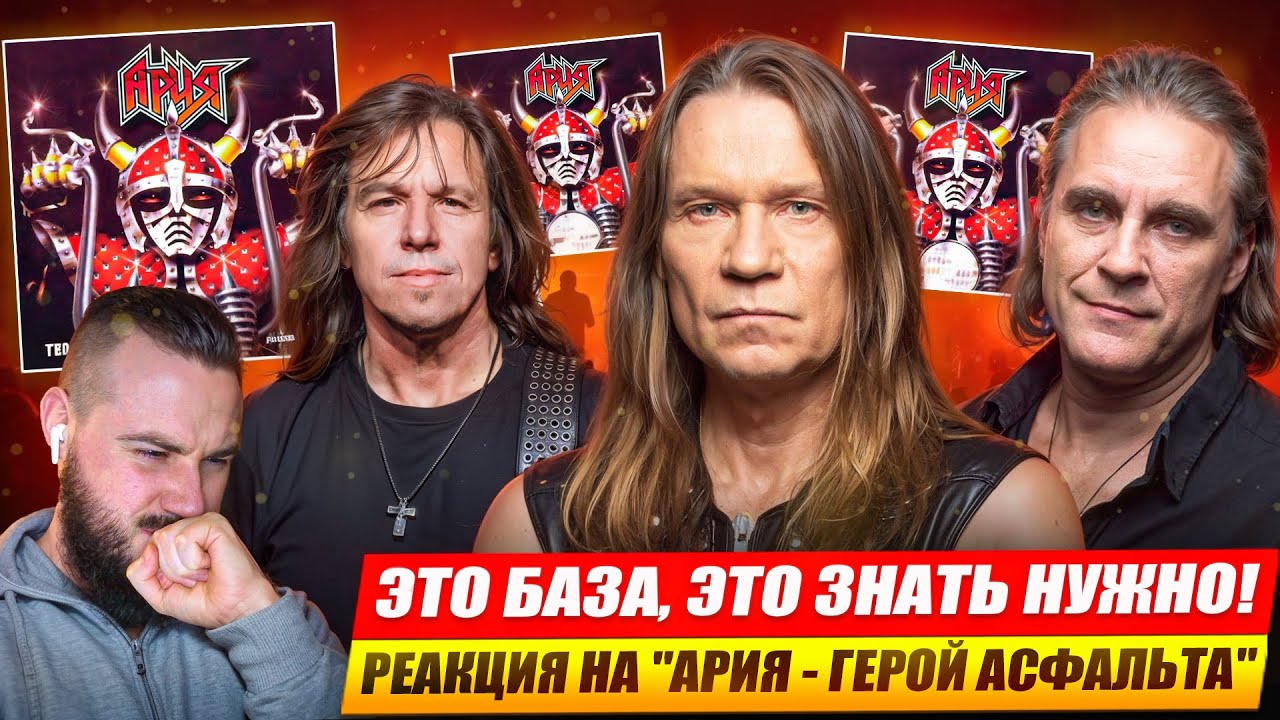 Легендарный альбом 