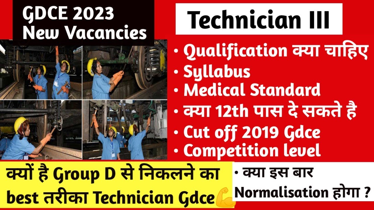 TechnicianIII GDCE 2023 Vacancies🔥Qualification&bull;Syllabus&bull;Cut off&bull;Medical Standard&bull;12th पास PCM होना