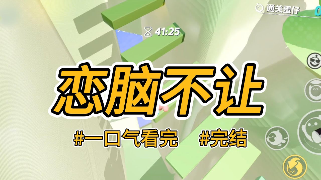 《恋脑不让》家里只能供一个女儿去北京读大学，我把机会让给妹妹，打工给她赚学费。第二年却退学了。#完结 #一口气看完 #小说推荐 #言情 #重生逆袭 #大女主 #爽文 #恋爱脑 #创业 #嘻哈 #姐妹